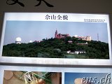 Besuch der alten Sternwarte Shanghai in Sheshan