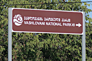 zum Waschlovani Nationalpark