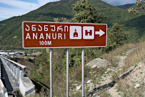 Ananuri